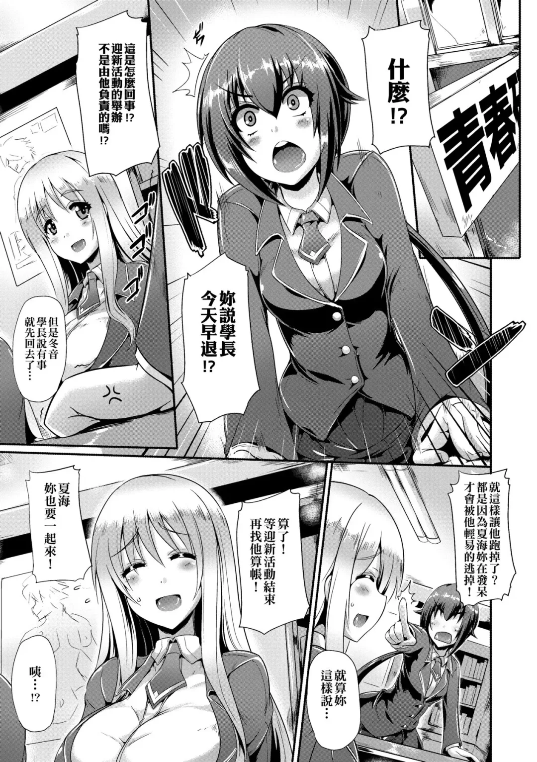 [Nekoi Hikaru] Innocent Love Memorial (decensored) Fhentai - Page 35