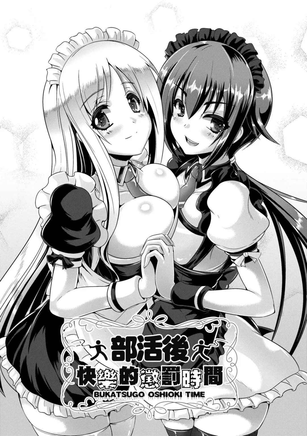 [Nekoi Hikaru] Innocent Love Memorial (decensored) Fhentai - Page 36