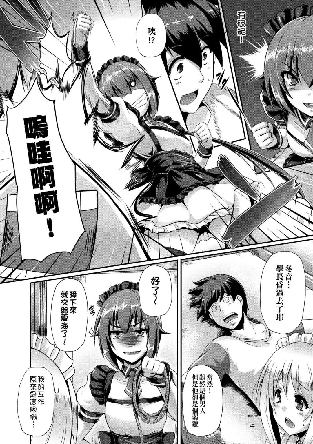 [Nekoi Hikaru] Innocent Love Memorial (decensored) Fhentai - Page 38