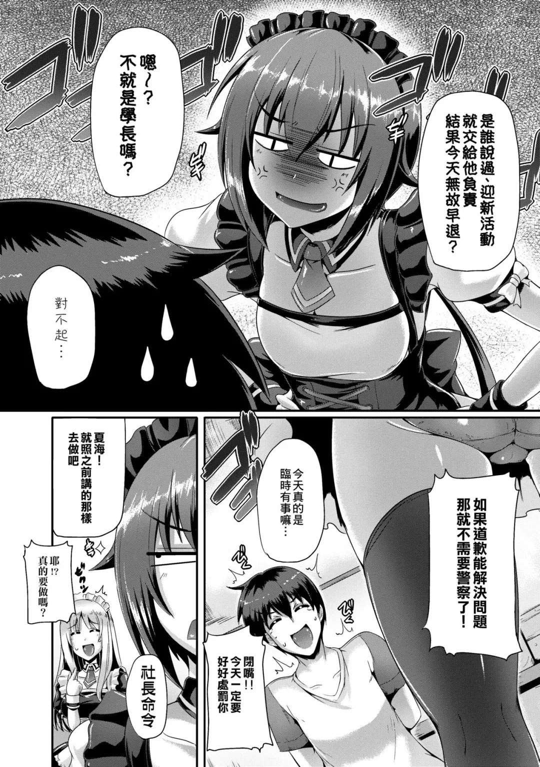 [Nekoi Hikaru] Innocent Love Memorial (decensored) Fhentai - Page 40