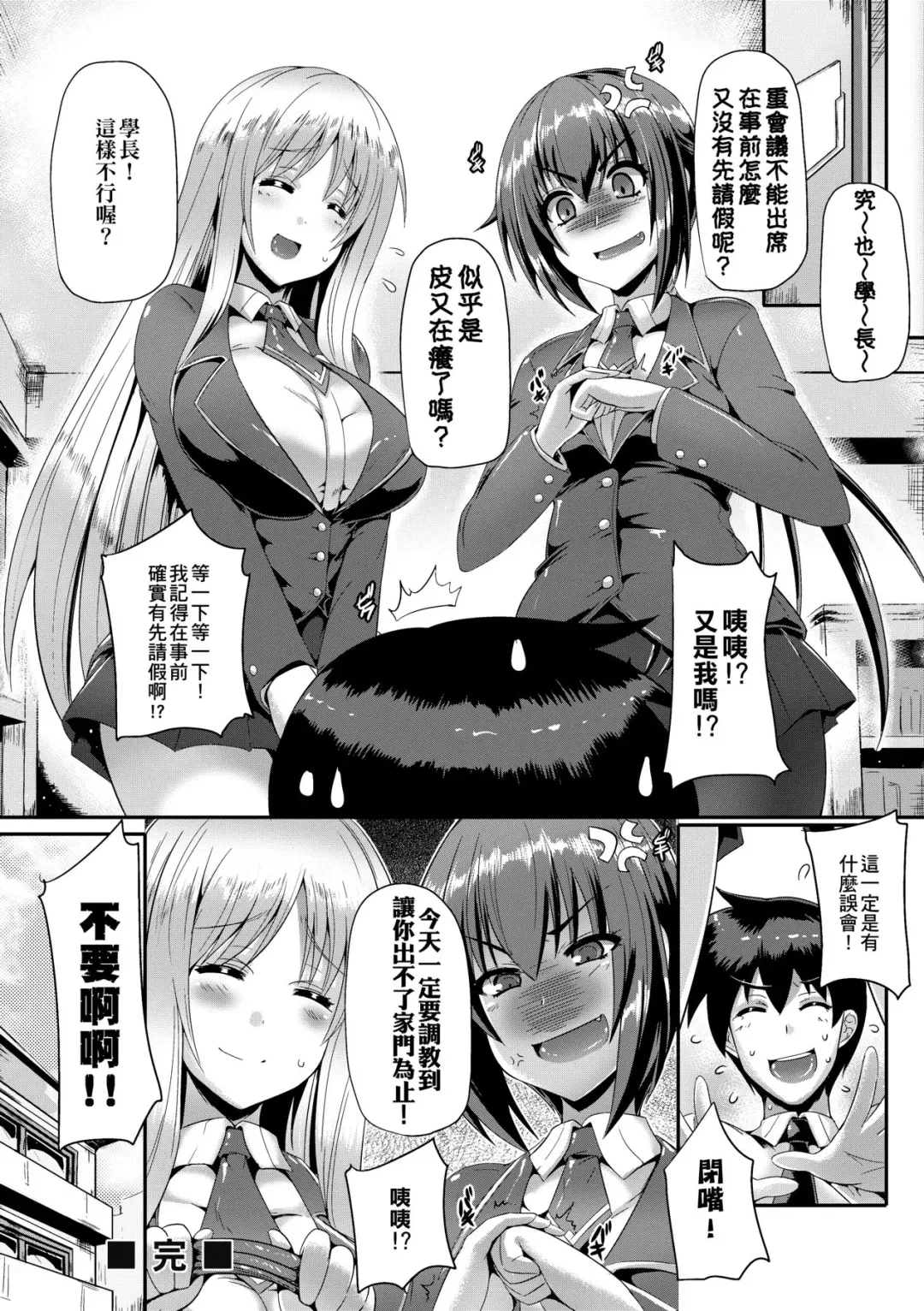 [Nekoi Hikaru] Innocent Love Memorial (decensored) Fhentai - Page 56