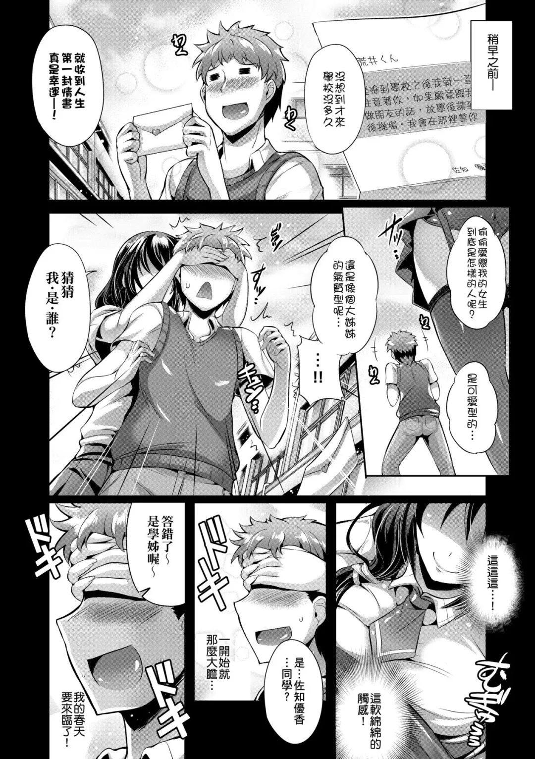 [Nekoi Hikaru] Innocent Love Memorial (decensored) Fhentai - Page 78