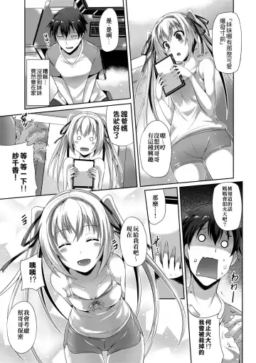 [Nekoi Hikaru] Innocent Love Memorial (decensored) Fhentai - Page 109