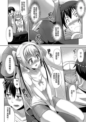 [Nekoi Hikaru] Innocent Love Memorial (decensored) Fhentai - Page 112