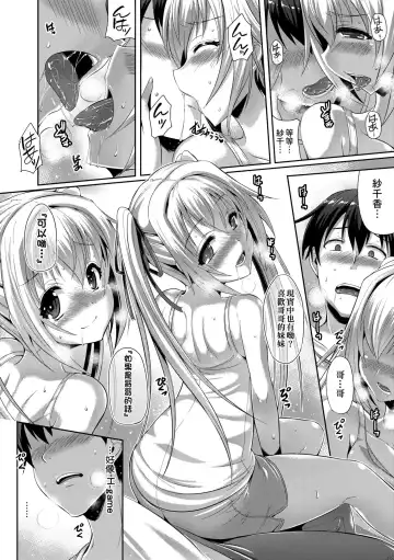 [Nekoi Hikaru] Innocent Love Memorial (decensored) Fhentai - Page 114