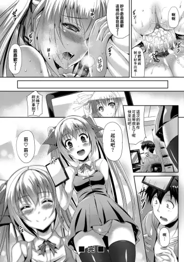 [Nekoi Hikaru] Innocent Love Memorial (decensored) Fhentai - Page 128