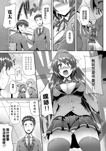 [Nekoi Hikaru] Innocent Love Memorial (decensored) Fhentai - Page 13