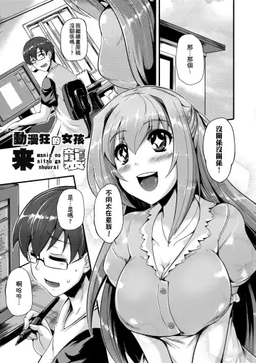 [Nekoi Hikaru] Innocent Love Memorial (decensored) Fhentai - Page 137