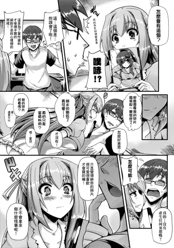 [Nekoi Hikaru] Innocent Love Memorial (decensored) Fhentai - Page 139