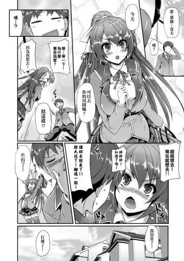 [Nekoi Hikaru] Innocent Love Memorial (decensored) Fhentai - Page 16