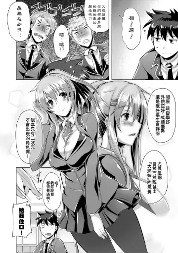 [Nekoi Hikaru] Innocent Love Memorial (decensored) Fhentai - Page 162