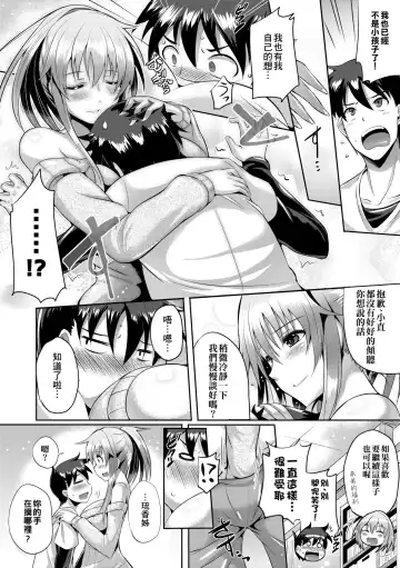 [Nekoi Hikaru] Innocent Love Memorial (decensored) Fhentai - Page 166