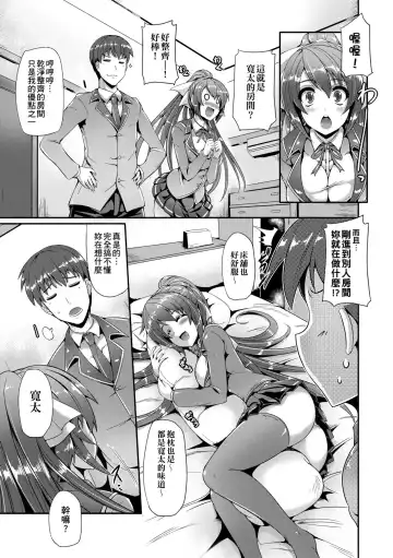[Nekoi Hikaru] Innocent Love Memorial (decensored) Fhentai - Page 17