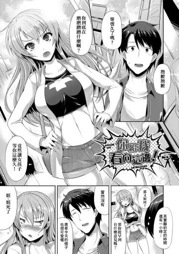 [Nekoi Hikaru] Innocent Love Memorial (decensored) Fhentai - Page 181