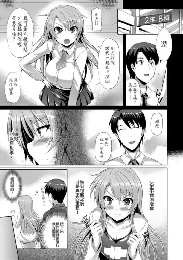 [Nekoi Hikaru] Innocent Love Memorial (decensored) Fhentai - Page 183