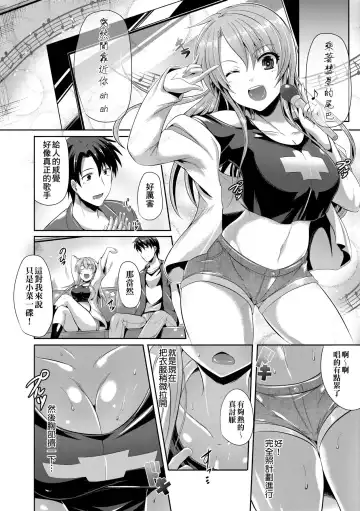 [Nekoi Hikaru] Innocent Love Memorial (decensored) Fhentai - Page 184