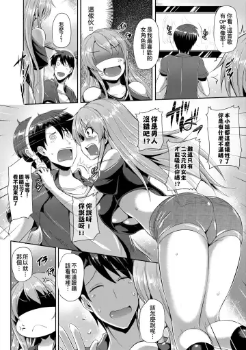 [Nekoi Hikaru] Innocent Love Memorial (decensored) Fhentai - Page 186