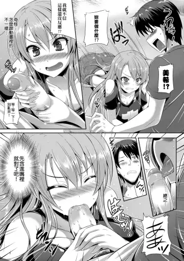 [Nekoi Hikaru] Innocent Love Memorial (decensored) Fhentai - Page 187