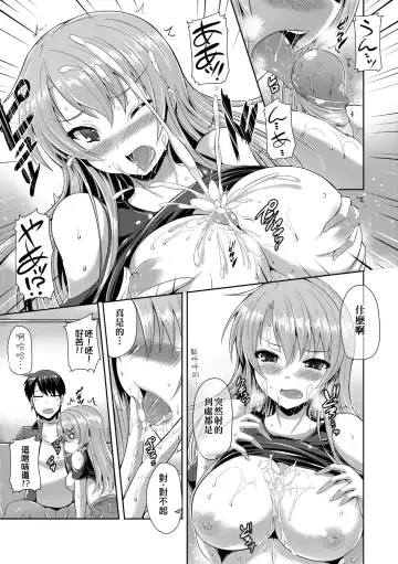 [Nekoi Hikaru] Innocent Love Memorial (decensored) Fhentai - Page 191