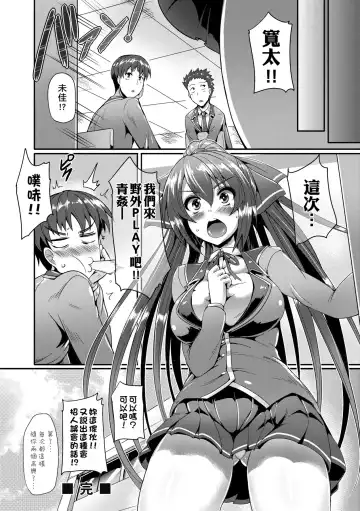 [Nekoi Hikaru] Innocent Love Memorial (decensored) Fhentai - Page 34