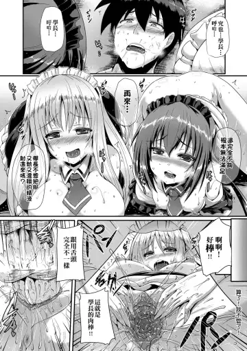 [Nekoi Hikaru] Innocent Love Memorial (decensored) Fhentai - Page 52