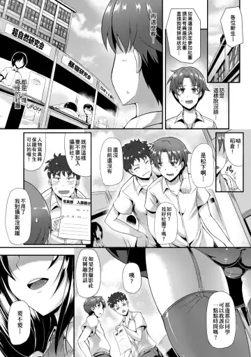 [Nekoi Hikaru] Innocent Love Memorial (decensored) Fhentai - Page 57