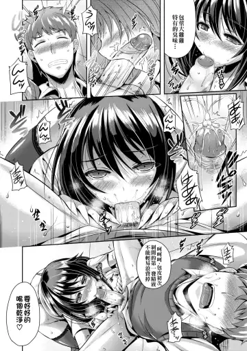 [Nekoi Hikaru] Innocent Love Memorial (decensored) Fhentai - Page 80