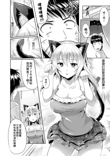 [Nekoi Hikaru] Innocent Love Memorial (decensored) Fhentai - Page 86