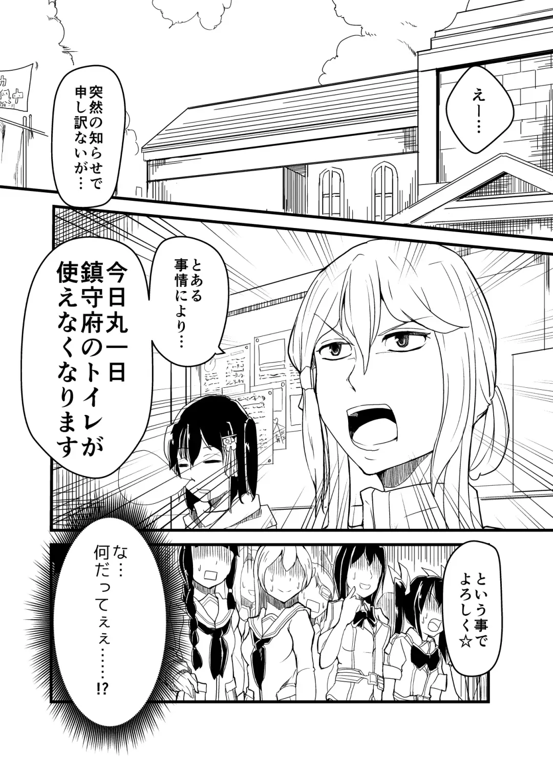 Toilet kyousou kyoku 1 Fhentai - Page 1