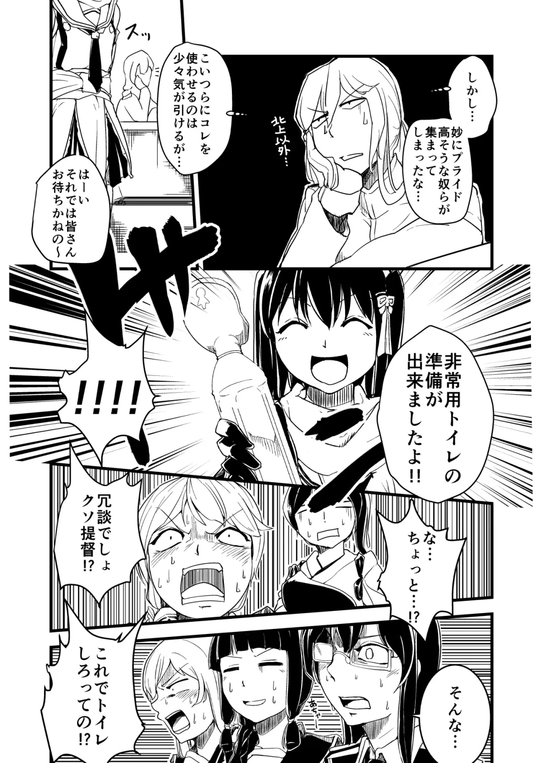 Toilet kyousou kyoku 1 Fhentai - Page 3