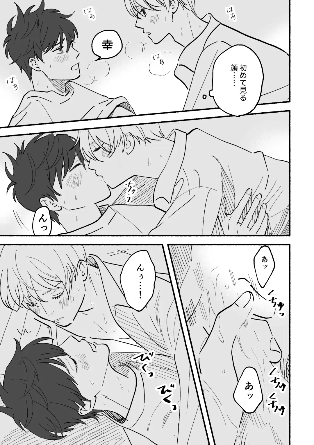 [Hirota] Kouji to Jun-chan Fhentai - Page 31