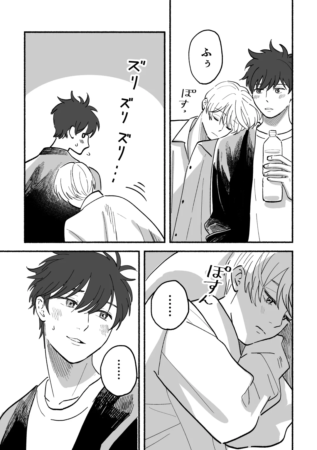 [Hirota] Kouji to Jun-chan Fhentai - Page 33