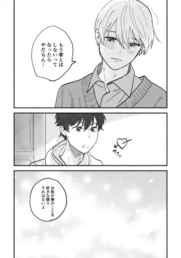 [Hirota] Kouji to Jun-chan Fhentai - Page 16