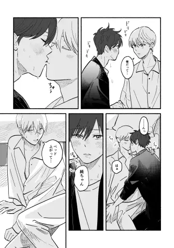 [Hirota] Kouji to Jun-chan Fhentai - Page 23