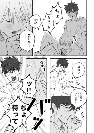 [Hirota] Kouji to Jun-chan Fhentai - Page 25