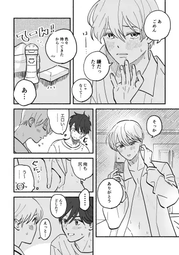 [Hirota] Kouji to Jun-chan Fhentai - Page 26