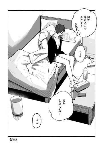 [Hirota] Kouji to Jun-chan Fhentai - Page 34