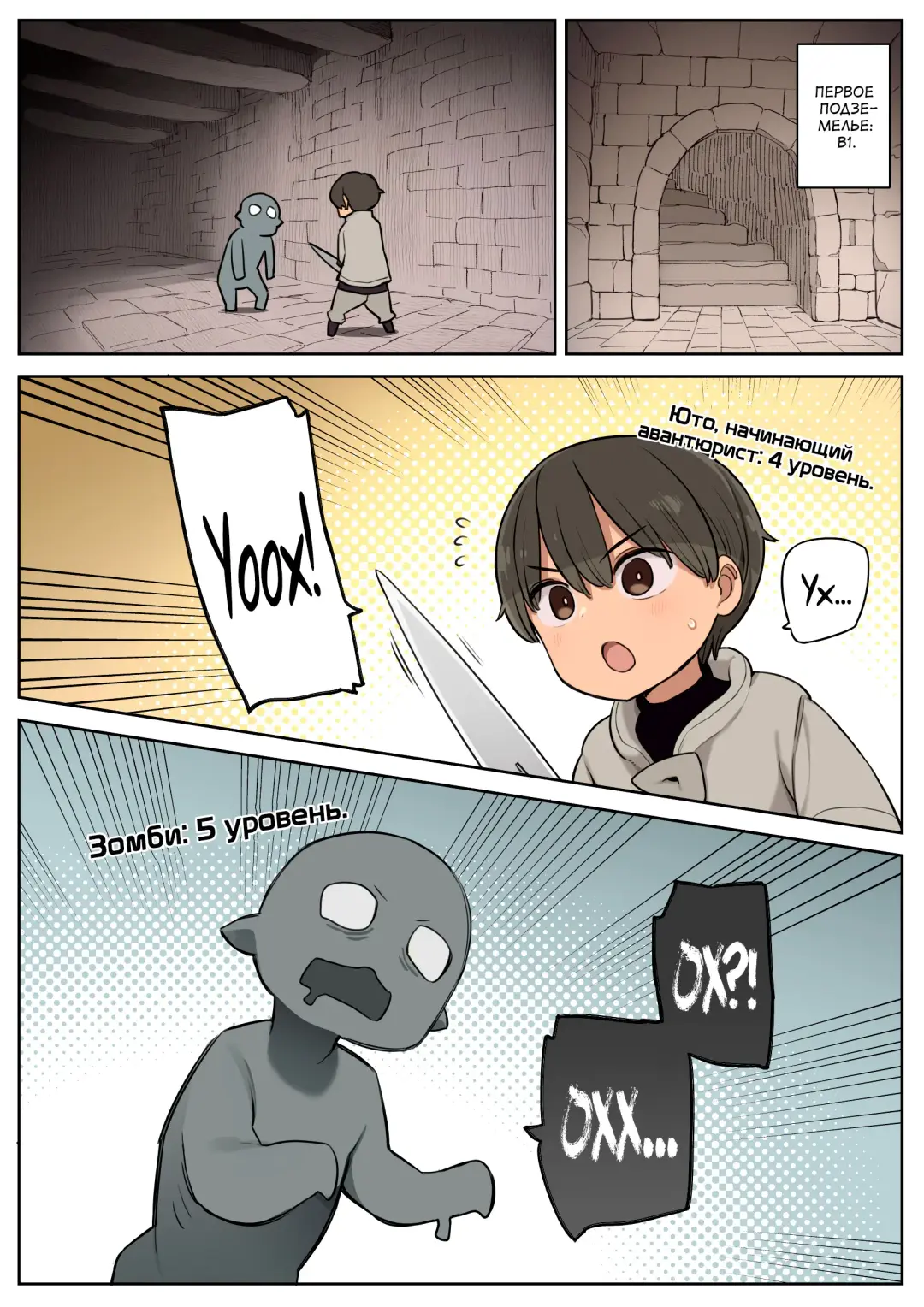 [Nora Higuma] Ecchi na Skill de Boukenchuu! | Приключения с развратным навыком Fhentai - Page 2