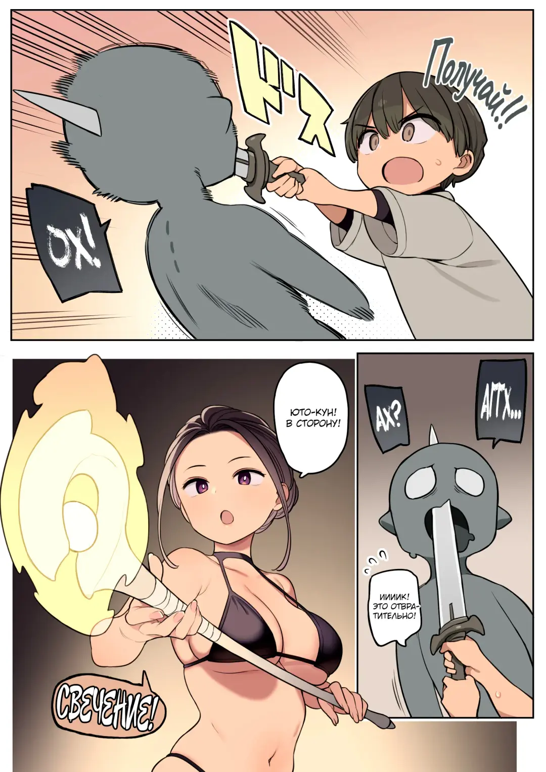 [Nora Higuma] Ecchi na Skill de Boukenchuu! | Приключения с развратным навыком Fhentai - Page 3