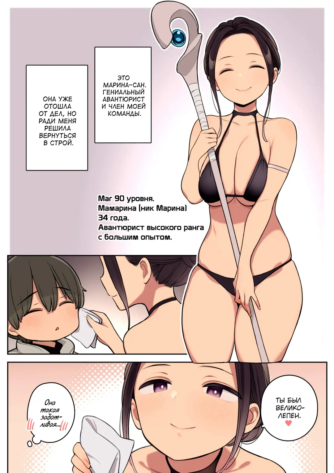 [Nora Higuma] Ecchi na Skill de Boukenchuu! | Приключения с развратным навыком Fhentai - Page 5