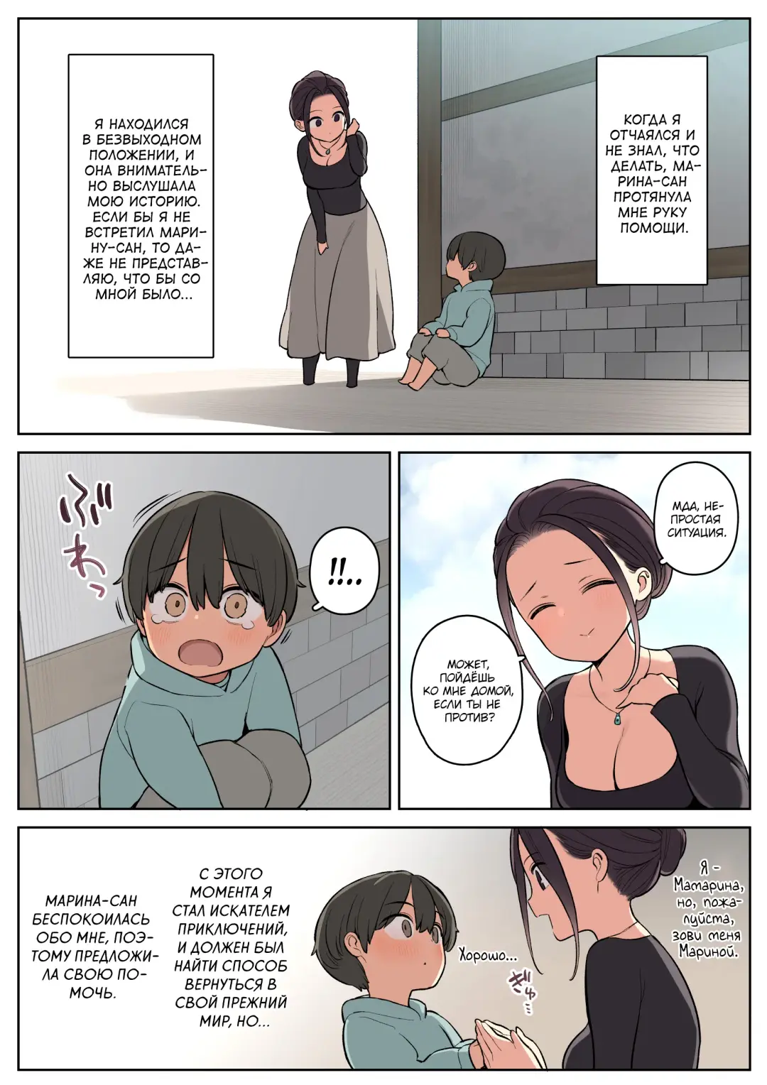 [Nora Higuma] Ecchi na Skill de Boukenchuu! | Приключения с развратным навыком Fhentai - Page 7