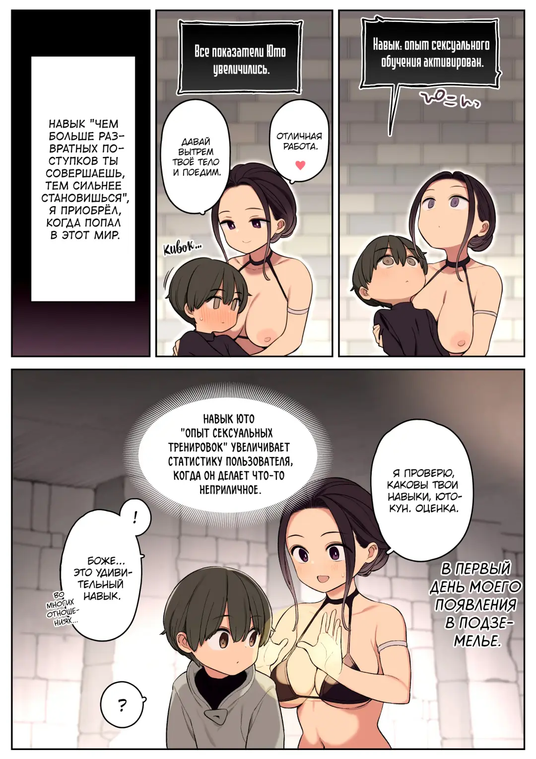 [Nora Higuma] Ecchi na Skill de Boukenchuu! | Приключения с развратным навыком Fhentai - Page 15