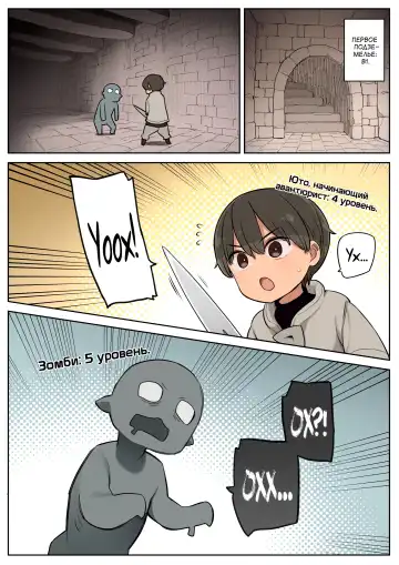 [Nora Higuma] Ecchi na Skill de Boukenchuu! | Приключения с развратным навыком Fhentai - Page 2