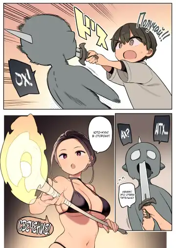 [Nora Higuma] Ecchi na Skill de Boukenchuu! | Приключения с развратным навыком Fhentai - Page 3