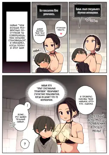 [Nora Higuma] Ecchi na Skill de Boukenchuu! | Приключения с развратным навыком Fhentai - Page 15