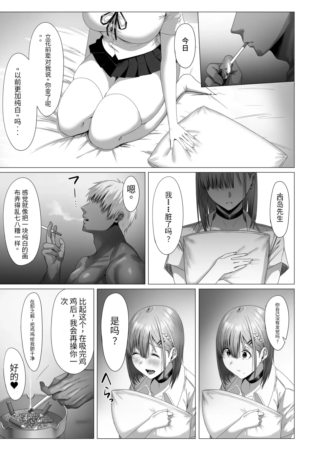 [Bouhatei] Yogoreta Shirosa o Nanto Yobu? Fhentai - Page 40