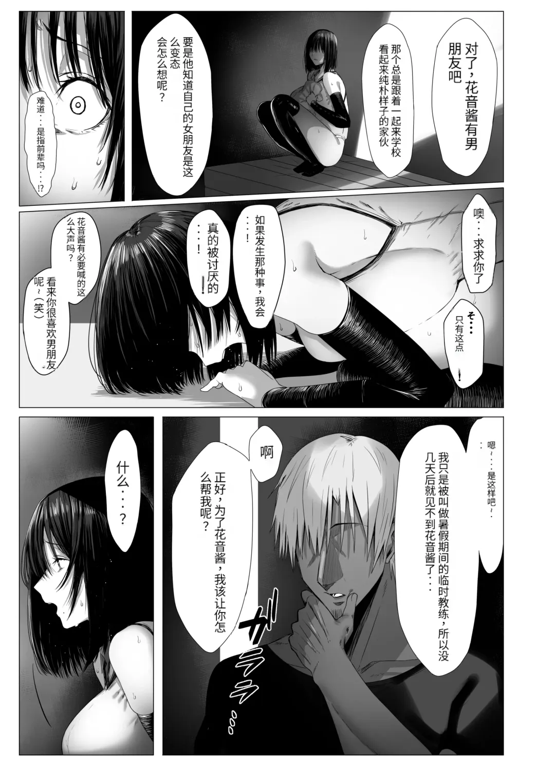 [Bouhatei] Yogoreta Shirosa o Nanto Yobu? Fhentai - Page 8