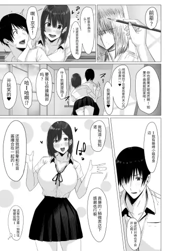 [Bouhatei] Yogoreta Shirosa o Nanto Yobu? Fhentai - Page 14