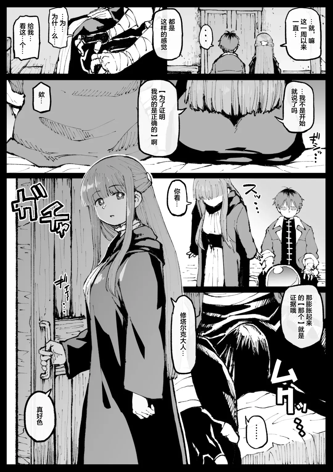 [Ahemaru] Ganbatta Fern-san Fhentai - Page 10