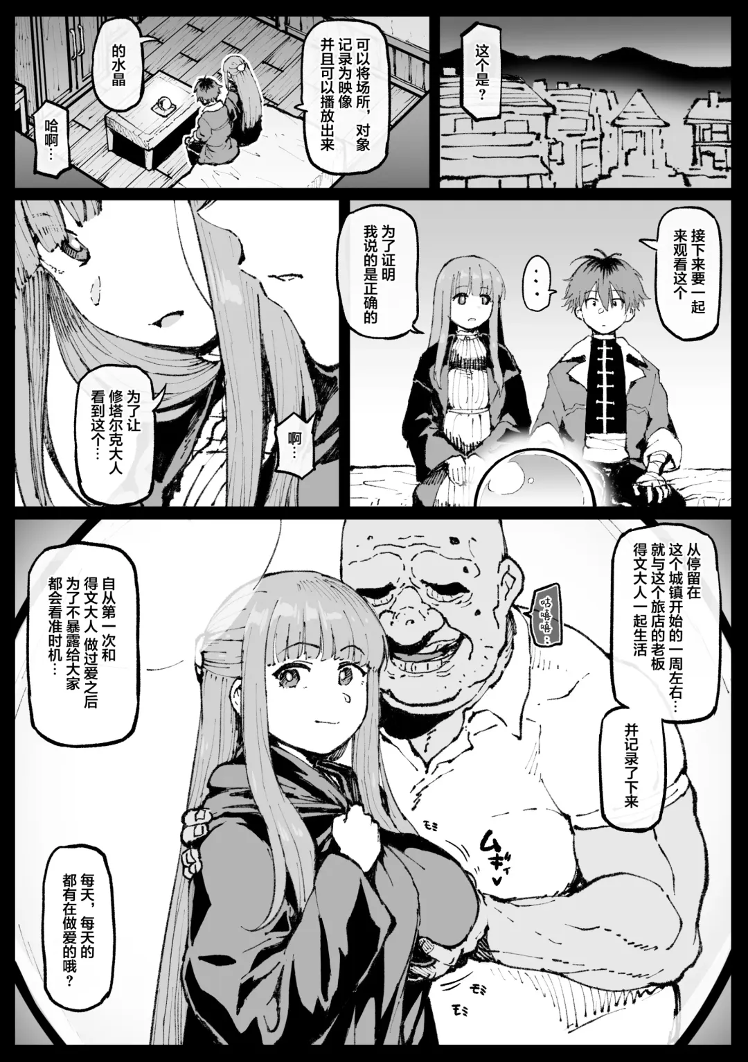 [Ahemaru] Ganbatta Fern-san Fhentai - Page 2
